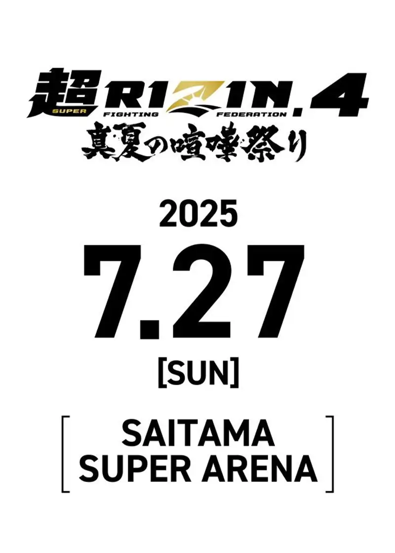 RIZIN(ライジン)