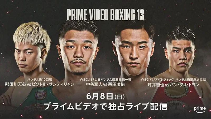 那須川天心 VS ビクトル・サンティリャン