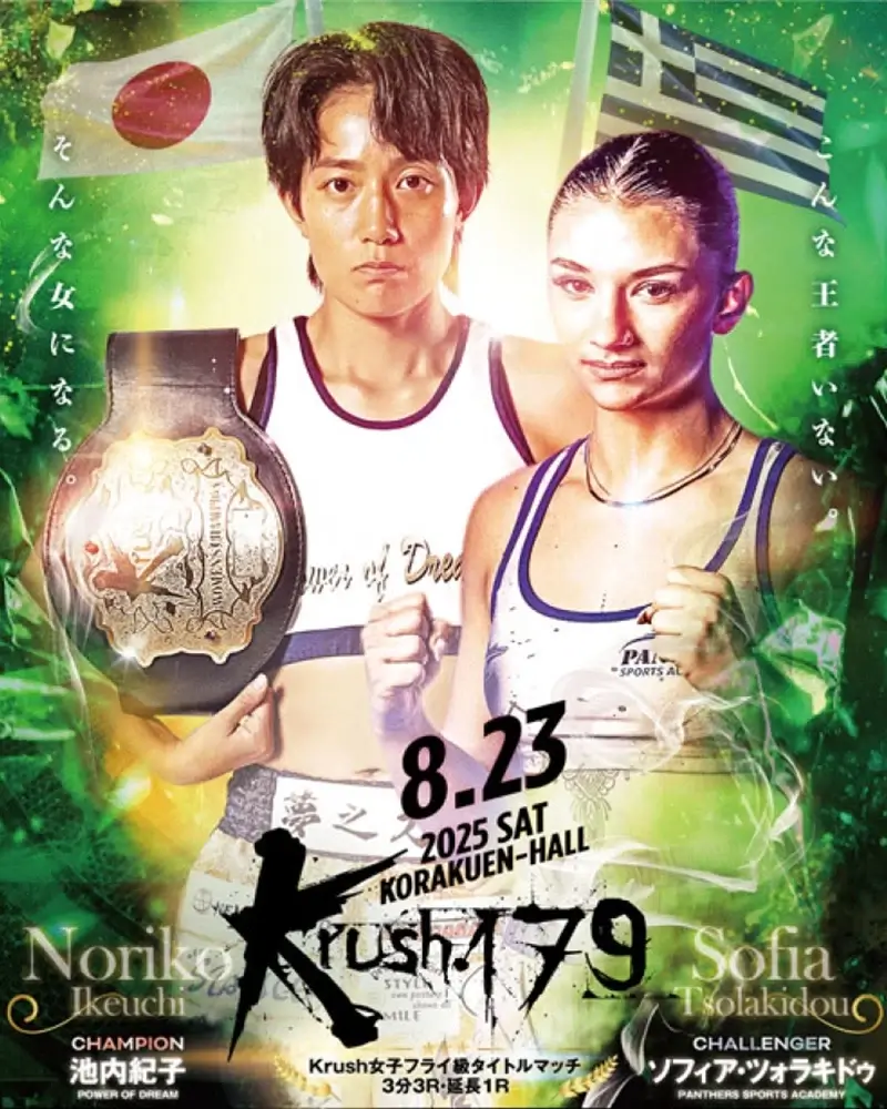 Krush.179