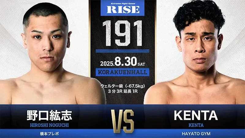 野口紘志 vs KENTA