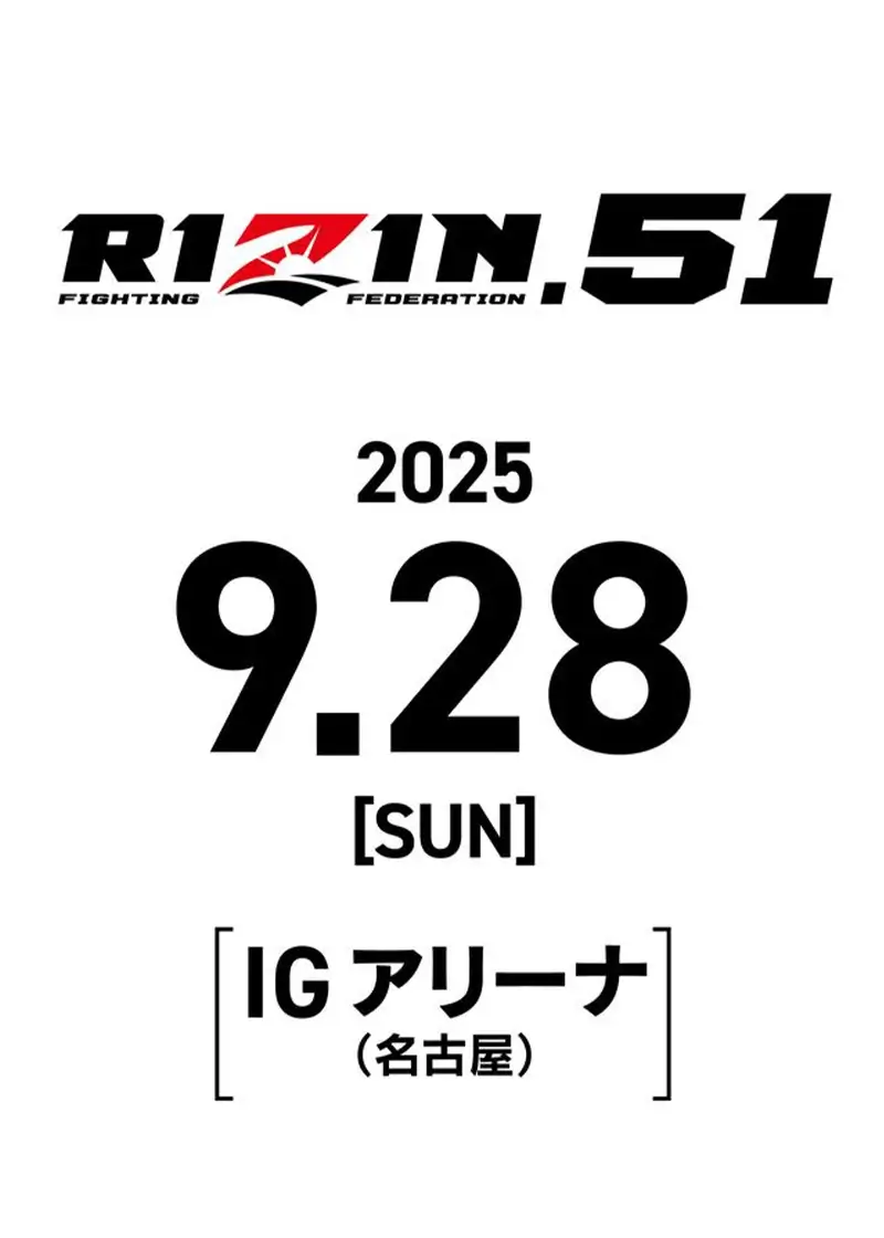 RIZIN(ライジン)