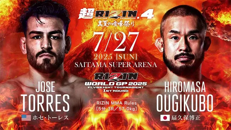 ホセ・トーレス VS 扇久保博正