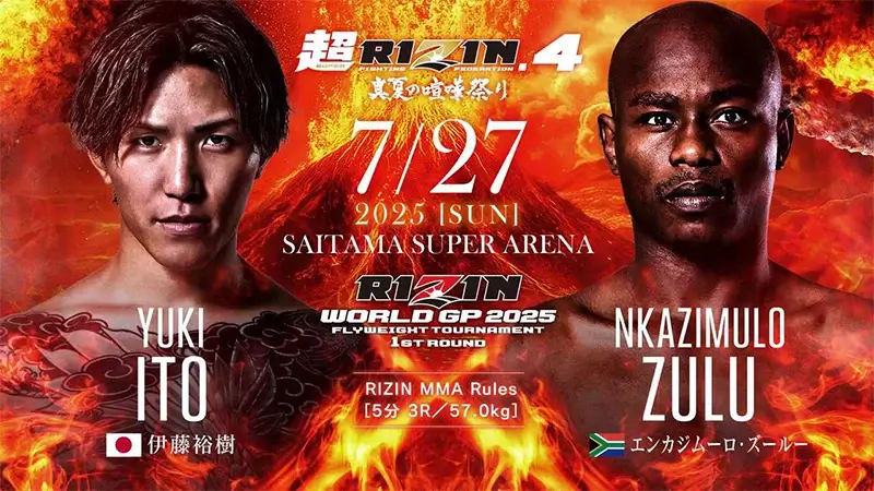 伊藤裕樹 VS エンカジムーロ・ズールー