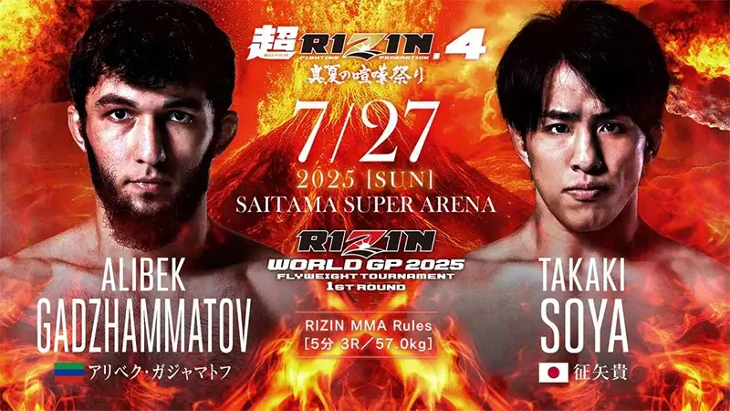 アリベク・ガジャマトフ VS 征矢貴