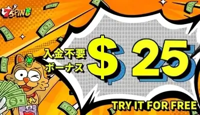 7SPINボーナス