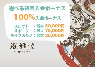 遊雅堂