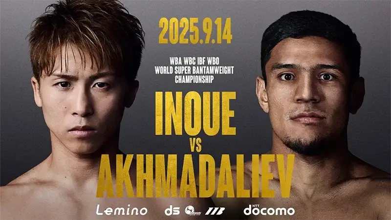 井上尚弥 VS ムロジョン・アフマダリエフ