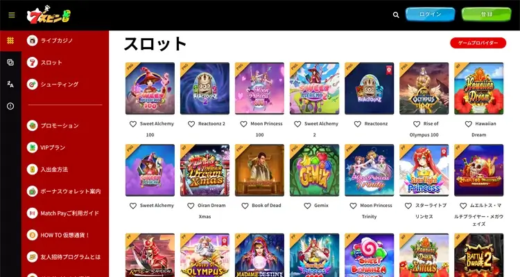 人気プロバイダーのカジノゲームが遊べる！