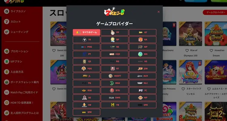 人気プロバイダーのカジノゲームが遊べる！