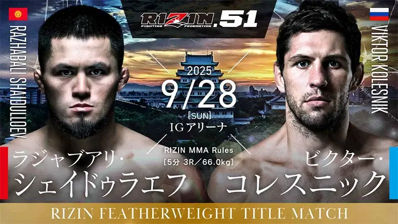 ラジャブアリ・シェイドゥラエフ VS ビクター・コレスニック