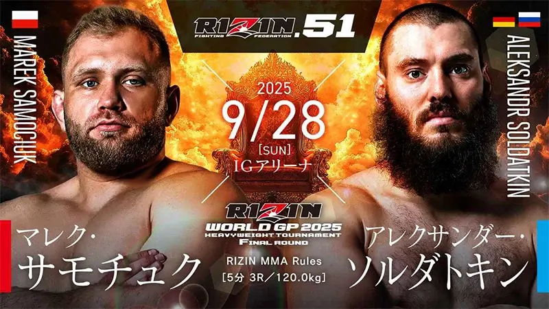 マレク・サモチュク VS アレクサンダー・ソルダトキン