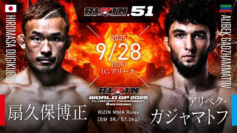 扇久保博正 VS アリベク・ガジャマトフ