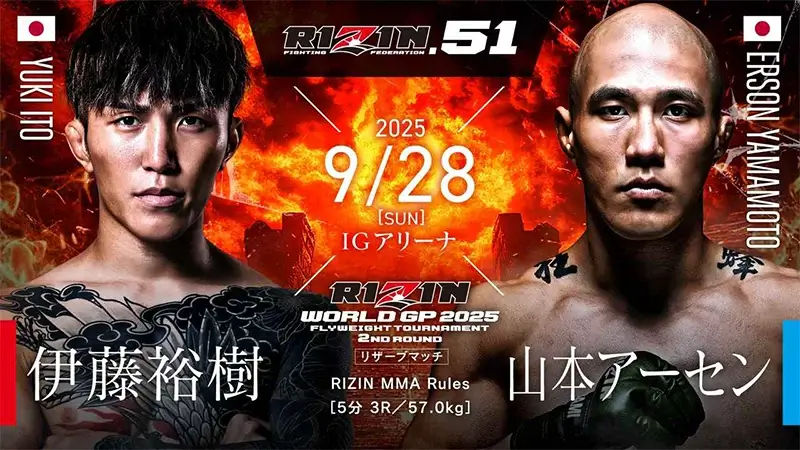 伊藤裕樹 VS 山本アーセン