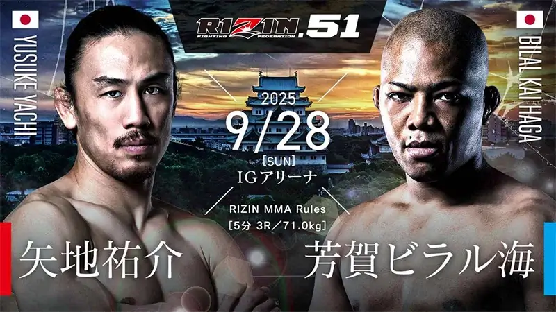 矢地祐介 VS 芳賀ビラル海