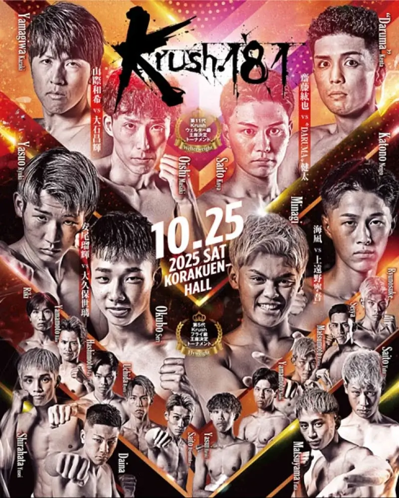 Krush.181