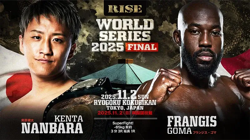 南原健太 vs フランジス・ゴマ