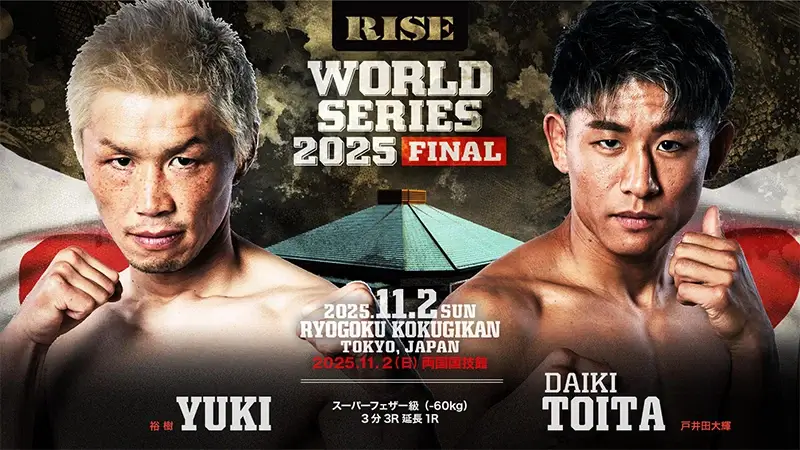 裕樹 vs 戸井田大輝