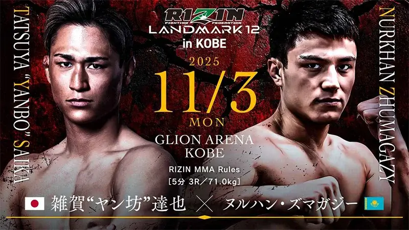 雑賀“ヤン坊”達也 VS ヌルハン・ズマガジー