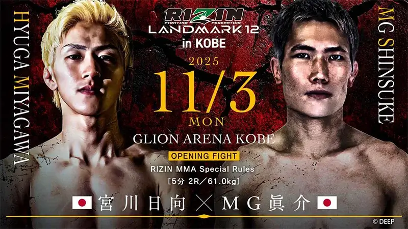 宮川日向 VS MG眞介