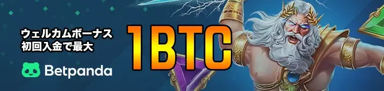 ベットパンダ ボーナス画像