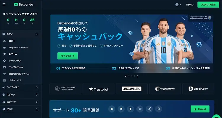 本人確認（KYC）無しでサイトを楽しめる！