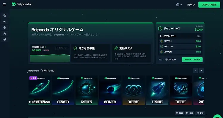 オリジナルゲーム