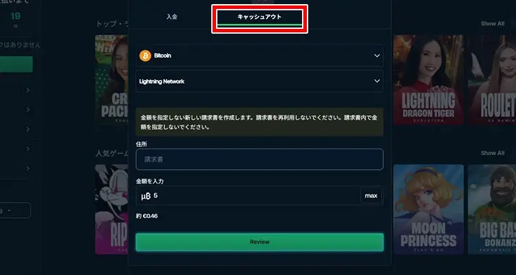 ベットパンダ出金方法