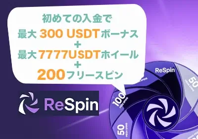 リスピンカジノ