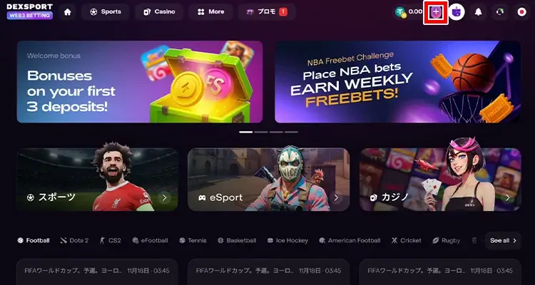 デックスポート入金方法