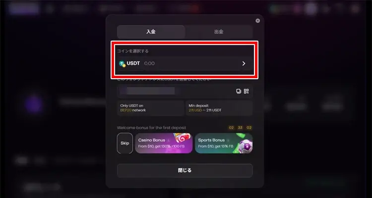 デックスポート入金方法