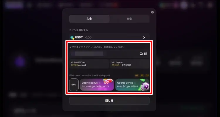 デックスポート入金方法