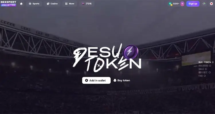 DESUトークン保有で資産を増やせる可能性も！