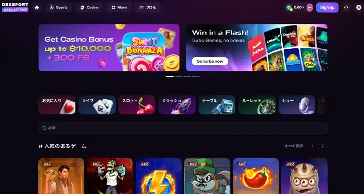 スロットなどのカジノゲームだけでなくスポーツベットのサービスも提供！