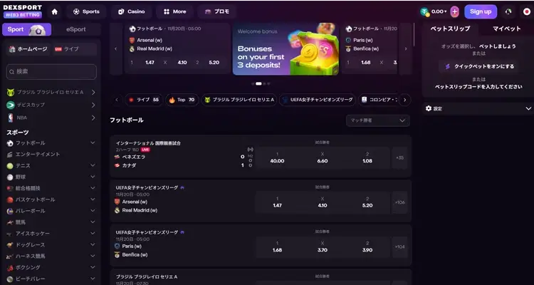 スロットなどのカジノゲームだけでなくスポーツベットのサービスも提供！