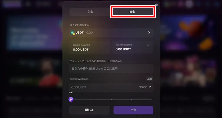 デックスポート出金方法