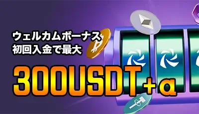 リスピンカジノ ボーナス