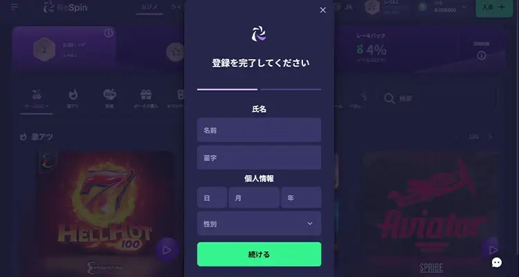 リスピンカジノ入金方法