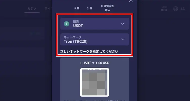 リスピンカジノ入金方法