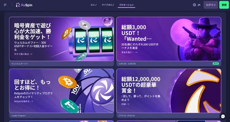 様々なキャンペーンの提供でお得に遊べる！