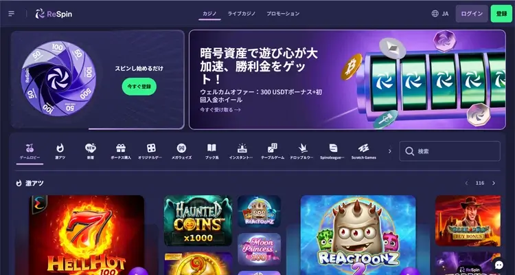 スロットからライブカジノまでゲームの提供数が豊富！