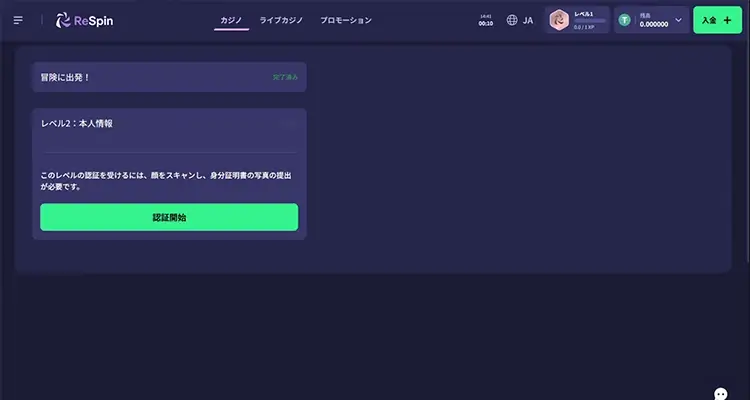 リスピンカジノ完全攻略
