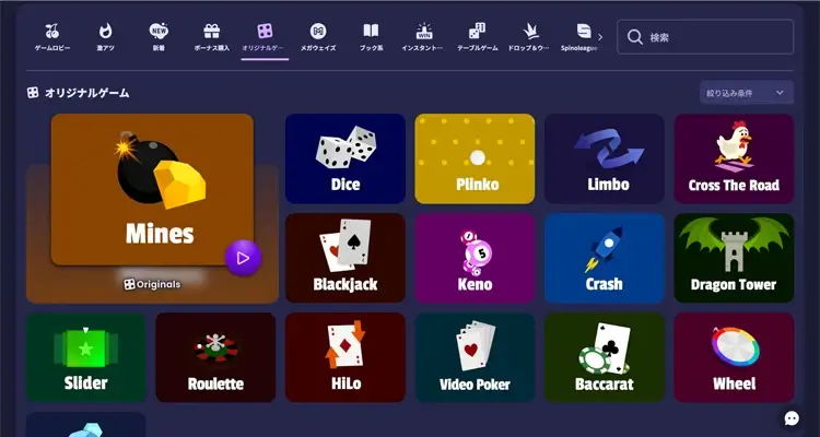 オリジナルゲーム