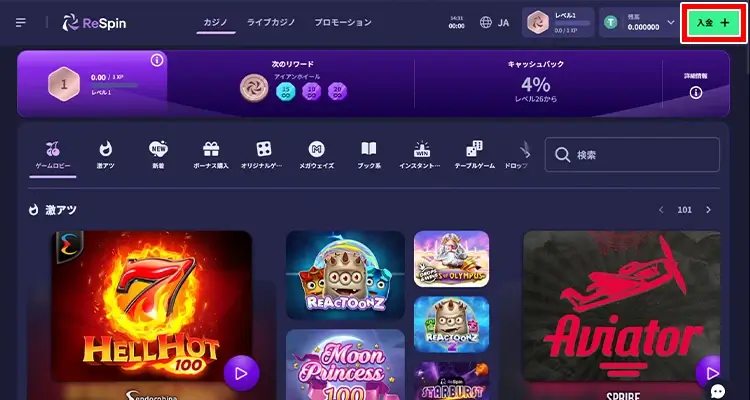 リスピンカジノ出金方法