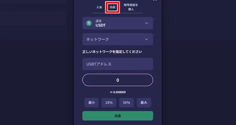 リスピンカジノ出金方法