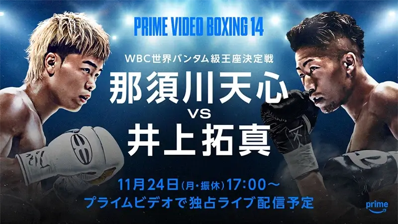Prime Video Boxing 14