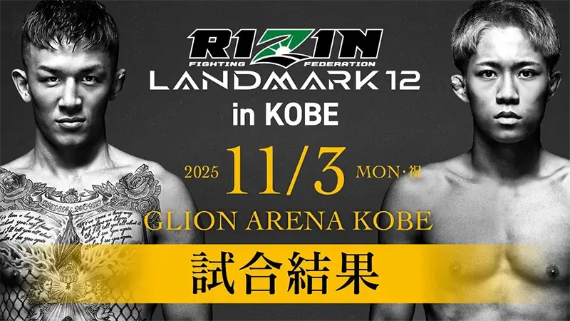 RIZIN LANDMARK 12