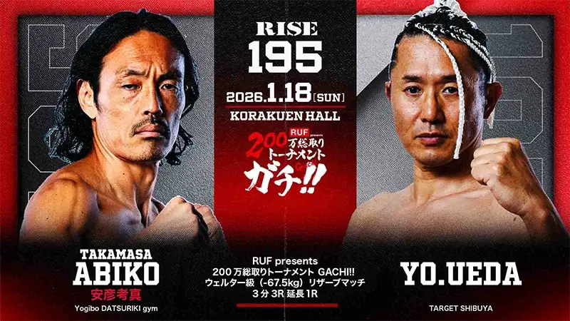 安彦考真 vs YO UEDA